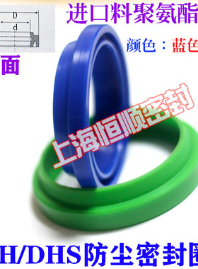 DHS/DH液压油封防尘圈蓝色70*78/79/80*4/5/6/7/71*81/75*85*6/8