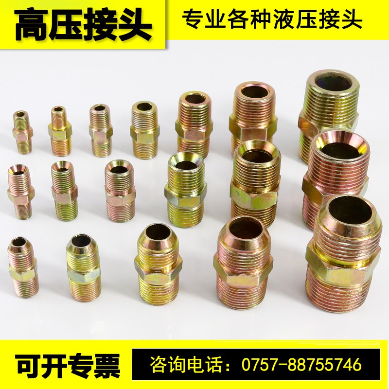 高压油管过度接头 对接1 2 3 4 6分 1寸外丝直接A C D型英制接头