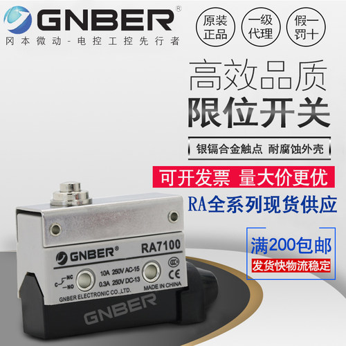 冈本RA7100 RA7110 RA7166 RA7310 RA7311 RA7312 RA7120限位开关