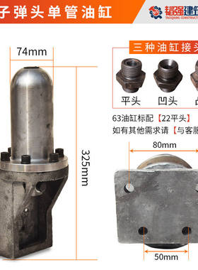 钢筋调直机油缸单双向液压缸切断总成机头维修油泵数控全自动配件