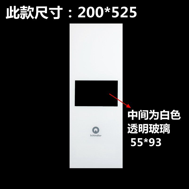 原厂迅达电梯5500 3300 3600 5200轿厢轿内操纵盘玻璃 各种规格