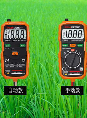 智能数字用表华谊PM8231袖珍自动程量高精度迷你电工家用能表新品