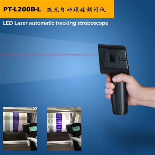 PNTOO品拓频闪仪激光自动跟踪手持充电式PT-L200A印刷机用