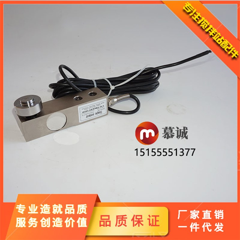 华普称重传感器F21T/F205/F705/F71T/F705/F72T/S2500