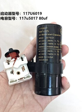 冰箱冰柜丹佛斯压缩机SC15 21 SC18G重锤启动器电容117u6019 5017