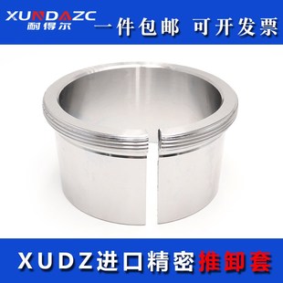 2328 日本进口推卸套AH2320 2326 2324 2330 2322