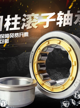 哈尔滨久远轴承 NJ2211 NJ2212 NJ2213 NJ2214 NJ2215 NJ2216 EM