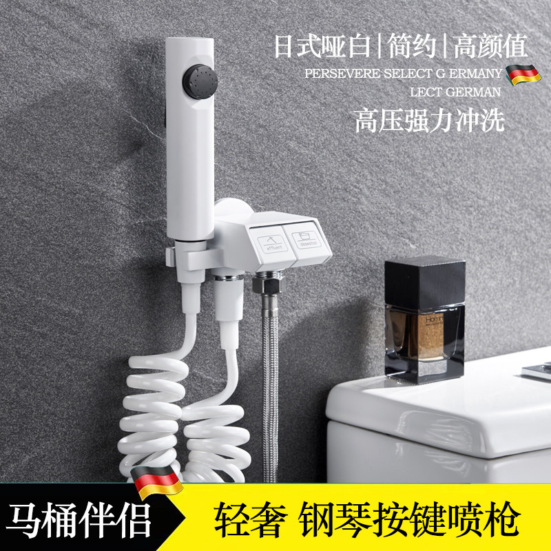 白马桶冲洗喷枪水龙头伴侣家用卫生间厕所水枪妇洗器喷头高压增压