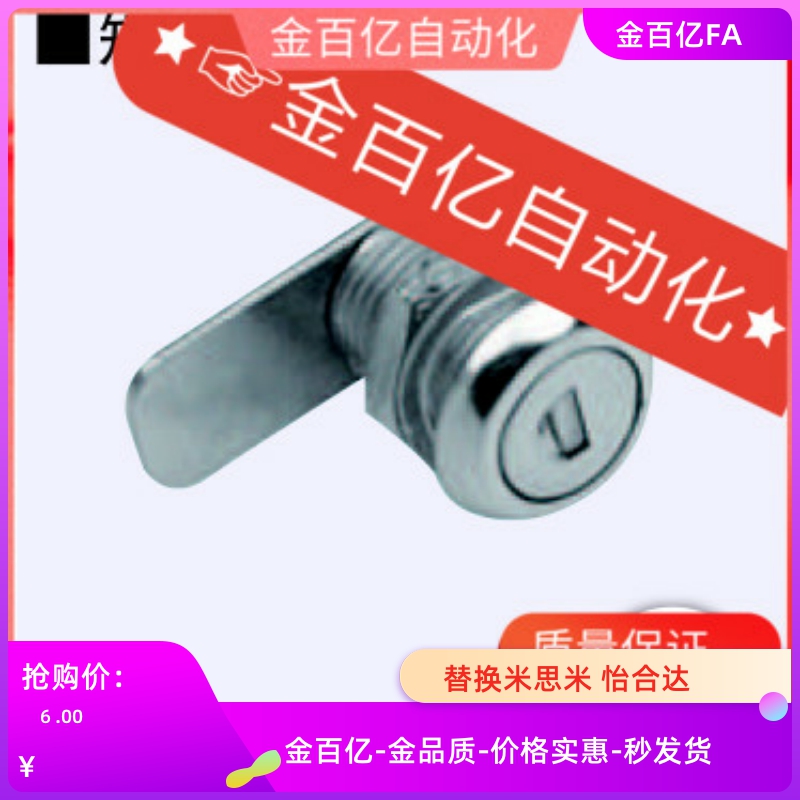 X-5403-1Z短舌锁17圆柱H24转舌锁H26箱柜门C-195-0锁具XAS92/93