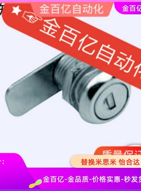 X-5403-1Z短舌锁17圆柱H24转舌锁H26箱柜门C-195-0锁具XAS92/93