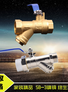 双内丝 过滤器球阀6分1寸 DN2025 暖气铜ppr Y型过滤器一体铜阀门