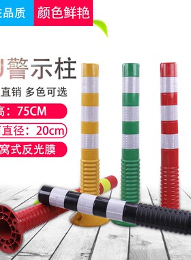 橡胶PU警示柱防撞立柱弹力柱隔离柱道口标反光分道柱交通设施