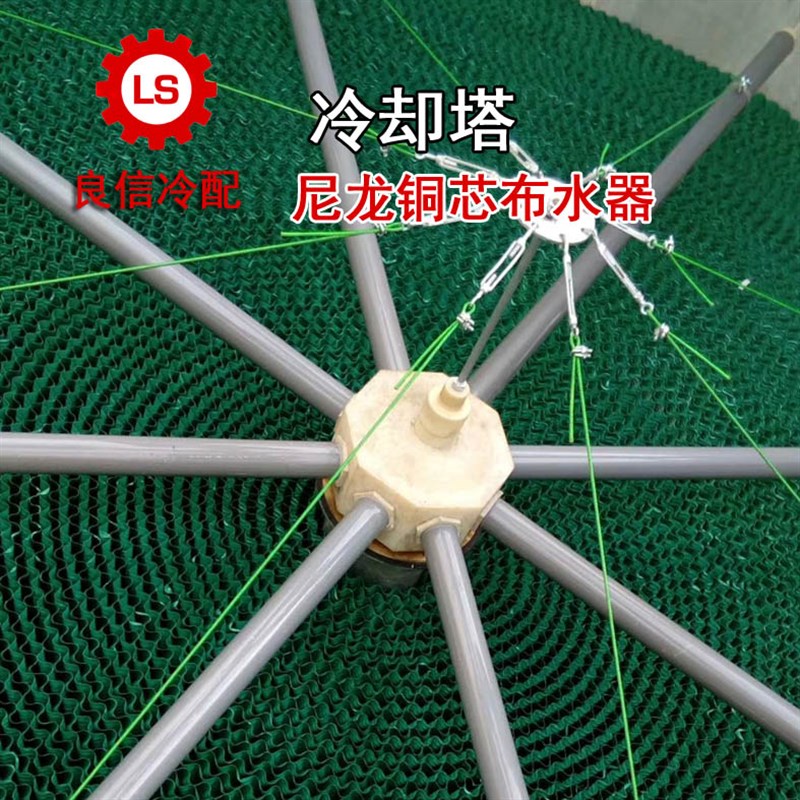 冷却塔尼龙铜芯布水器 分水器洒水器分水管 5寸6寸6孔 8孔配件