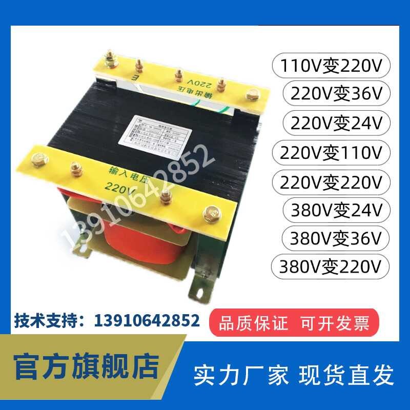 380v变220v转110v变36v24v12v单相隔离变压器控制机床5kw1kva10kw