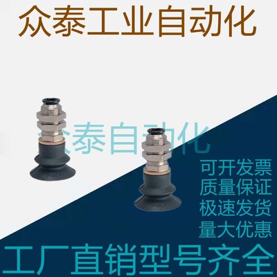 怡合达真空吸盘J-WET32/J-WET31-d20 -d10 J-WET31-d30 -d40 -d50