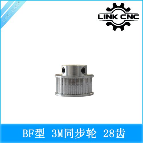 link cnc 3D打印机配件HTD3M同步轮皮带轮3MBF型28齿