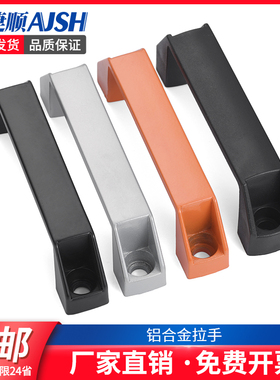 AJS加厚铝合金尼龙拉手黑色抽屉电箱柜门把明装工业设备机床提手