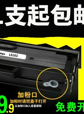 适用 联想LD202硒鼓 LENOVO S2002 S2003W F2072 M2041硒鼓易加粉