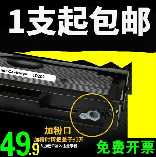 适用 联想LD202硒鼓 LENOVO S2002 S2003W F2072 M2041硒鼓易加粉