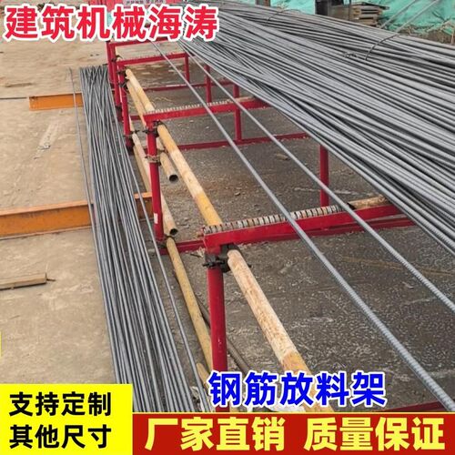 钢筋滚丝机放料架送料方便切断机弯曲机架子建筑机械配件