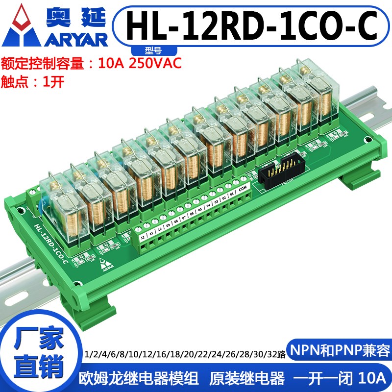 G2R1继电器模组模块控制信号隔离plc输出放大板中间6路8路24V10A