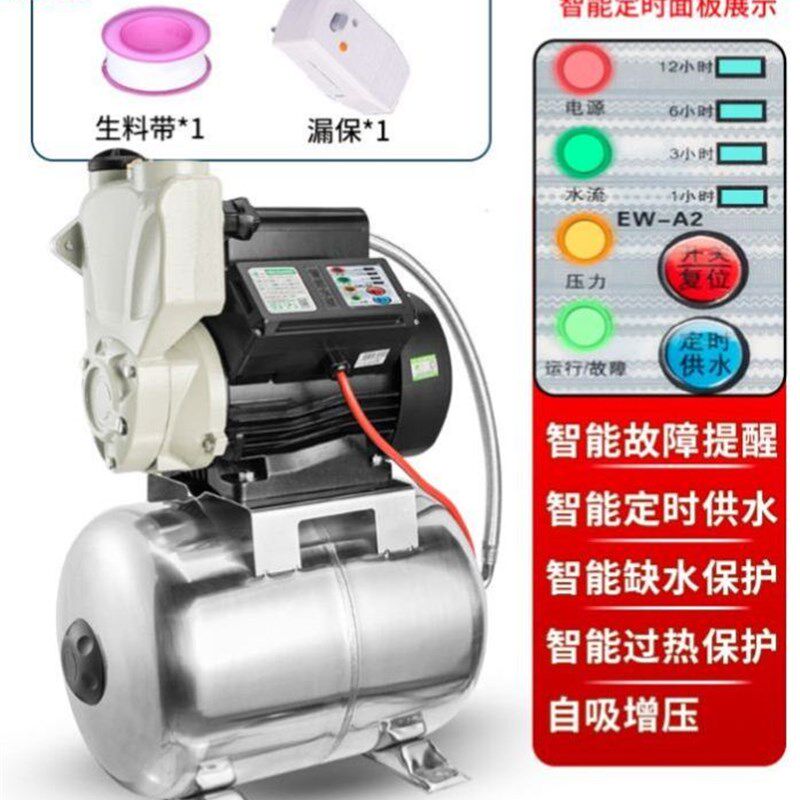 大型家用全自动自吸增压泵带压力罐厕所沐浴家庭鱼缸太阳能卫生间