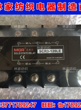 SCR3-120LE调压模块 SCR3-120LE调温模块 SCR3-120LE温控模块