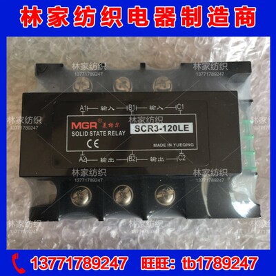 SCR3-120LE调压模块 SCR3-120LE调温模块 SCR3-120LE温控模块