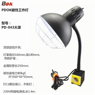 磁性座机床工作台灯PD 机床灯pdok 043放大镜带灯OK10吸铁式