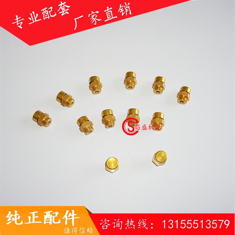 仕高玛款黄油泵PC桶透气塞 仕高玛搅拌机润滑油泵/浓油泵透气帽