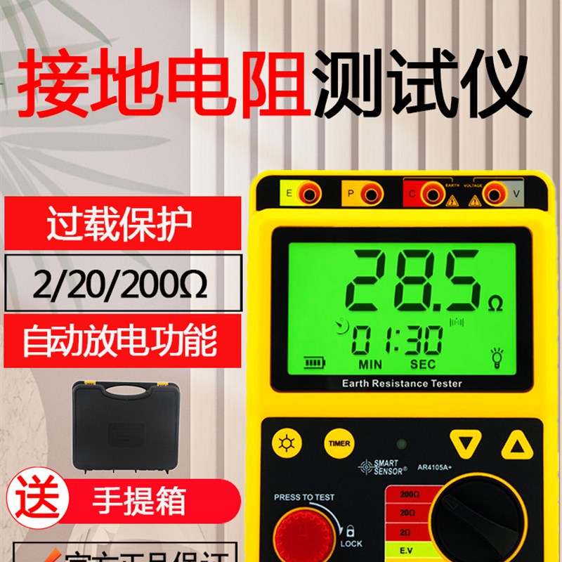 希玛接地电阻测试仪数字接地电阻表检测摇表防雷测试仪高精度测量
