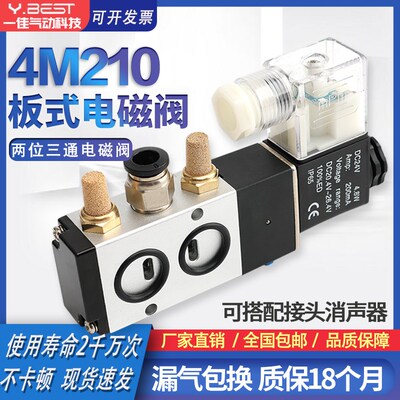 气动元件二位五通板式贴面蝶阀电磁阀4M210-08 4M310-10/4M410-15