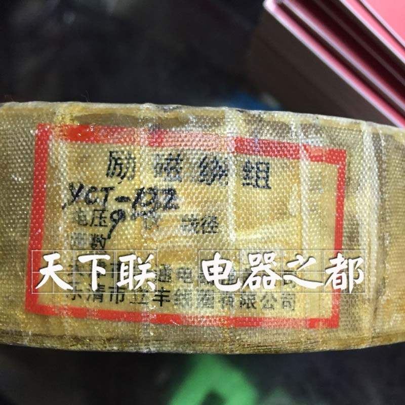 YCT-132调测速发电机线圈电磁调速线圈1.1kw全铜