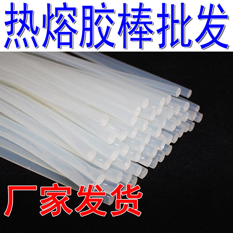 黑色白色透明环保高粘高粘性热熔胶棒热溶胶条7 11MM厂家整箱批,橡塑材料及制品,塑料盒/塑料箱/塑料柜,淘宝优惠券,粉丝福利购,淘宝优惠卷