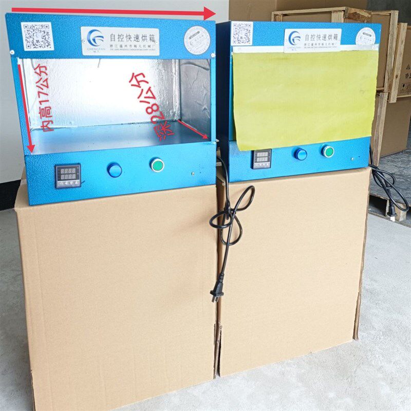 程凡烤箱 小型烤箱 烘箱 电子 胶水 烤软 制鞋 港宝烤软工业