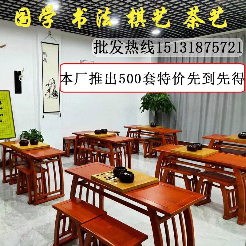 新中式书法桌实木国学桌学生课桌国学馆桌椅绘画桌棋桌茶艺桌培训