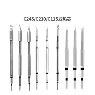T36 C210 T26D c115手柄烙铁头适用速工爱风A9pro T6焊台 245
