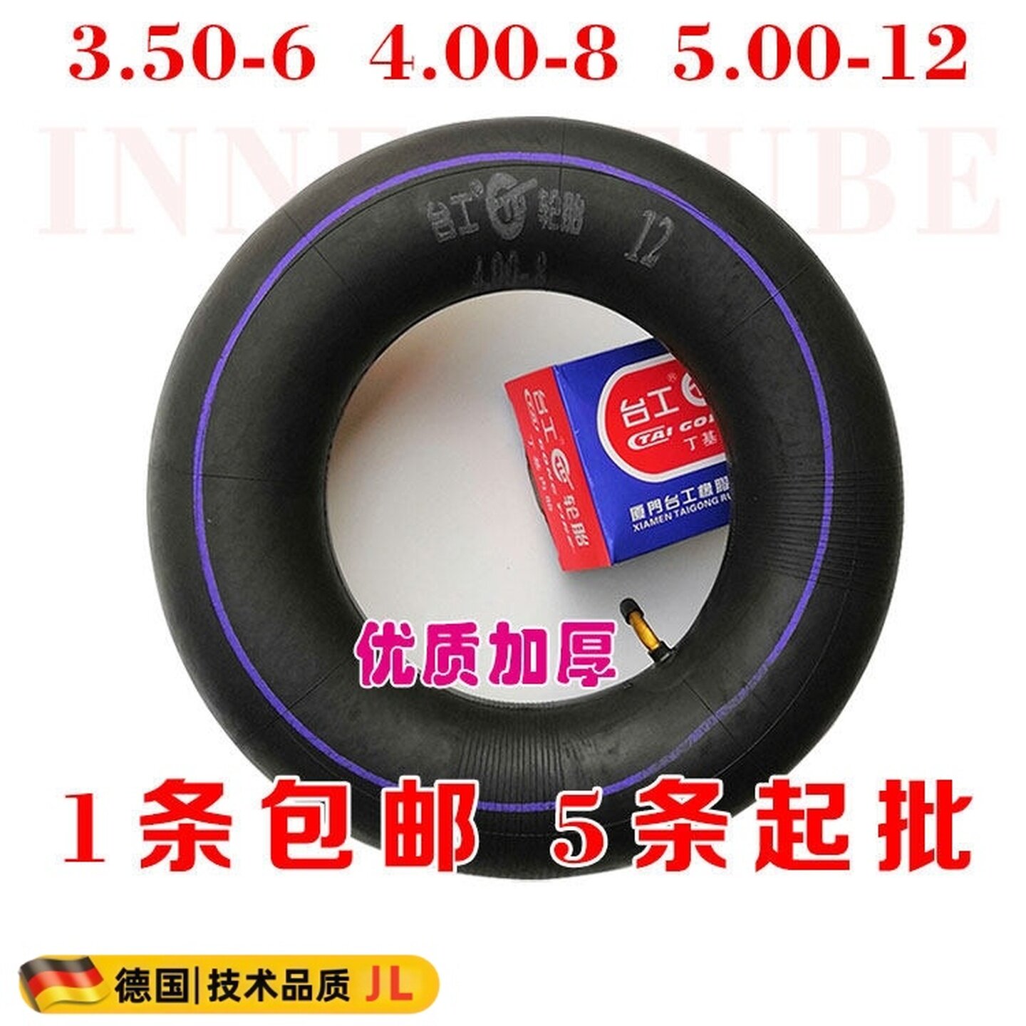 微耕机内胎400-8丁基胶手推车350-6旋耕机500-12加厚通用型