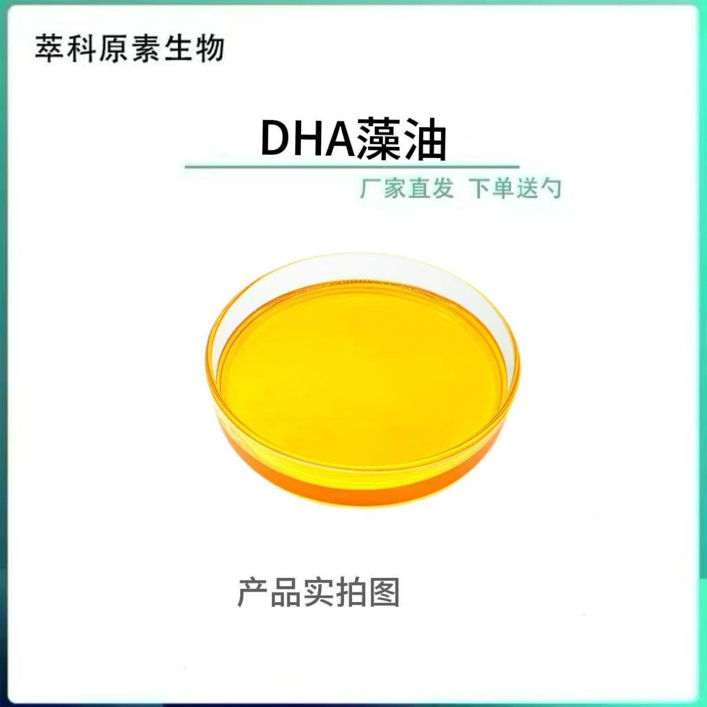 DHA藻油40%二十二碳六烯酸