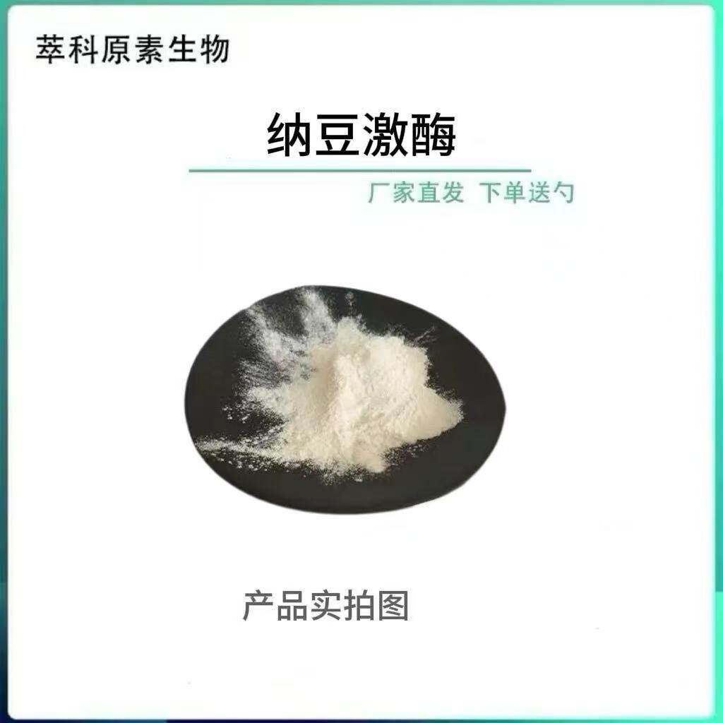 纳豆激酶多规格枯草芽孢杆菌发酵