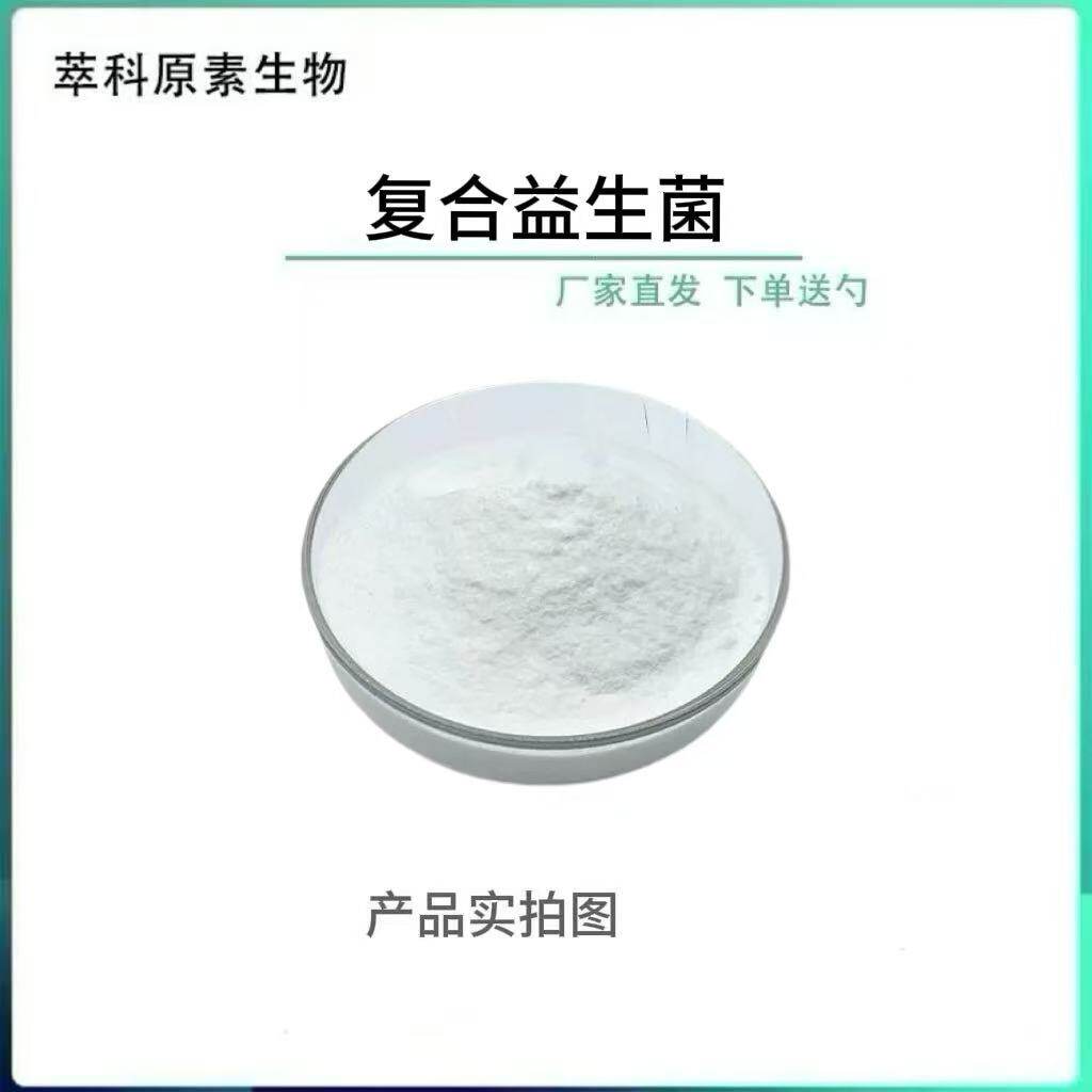 复合益生菌100亿cfu/g乳酸菌粉