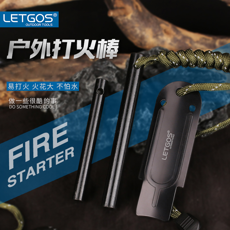 拉格斯户外实心应急打火棒
