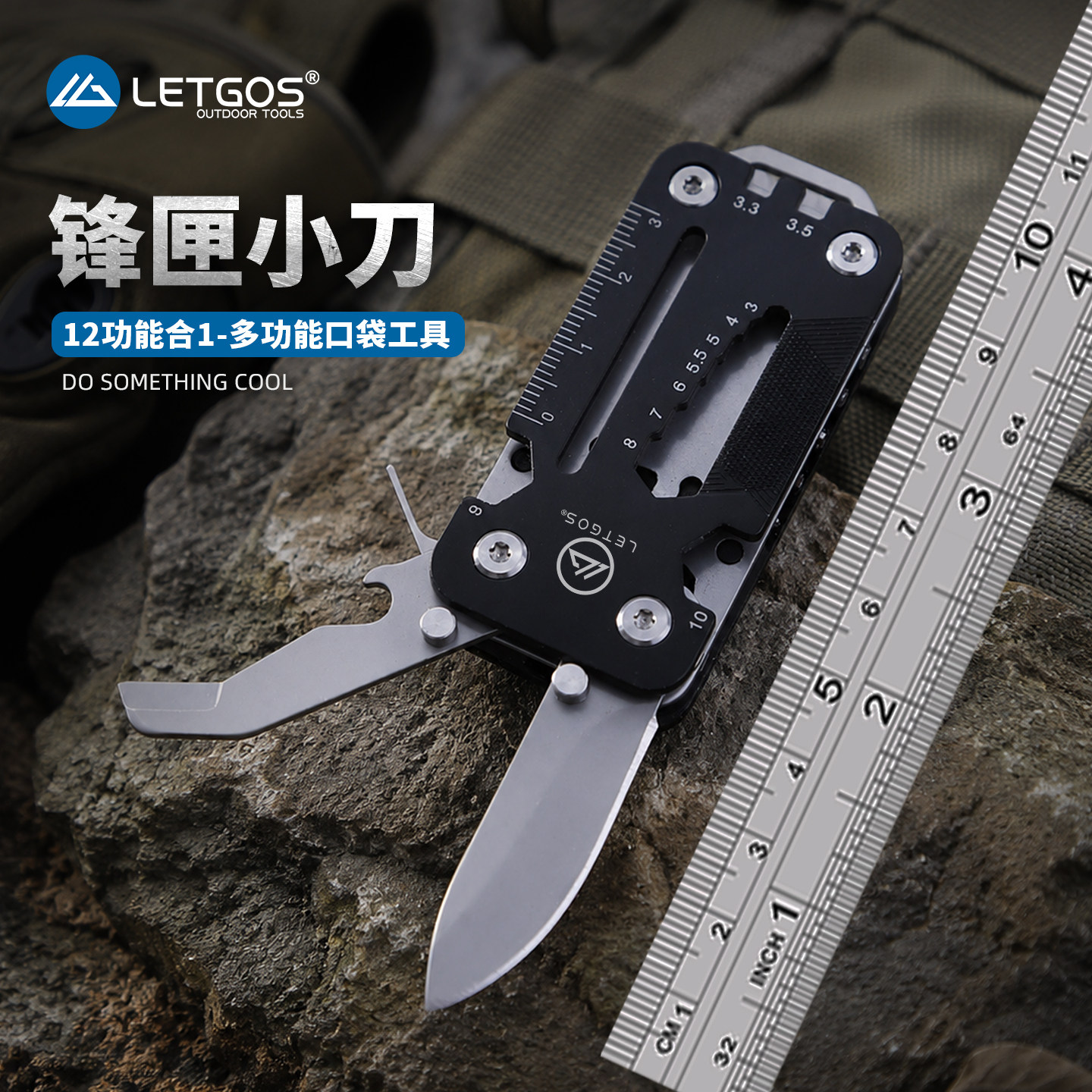 LETGOS多功能小刀创意锋利卡片刀折叠口袋工具户外应急瑞士礼品男
