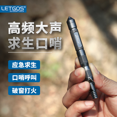 拉格斯多功能高频求生口哨 打火破窗应急车载工具随身edc户外镁棒