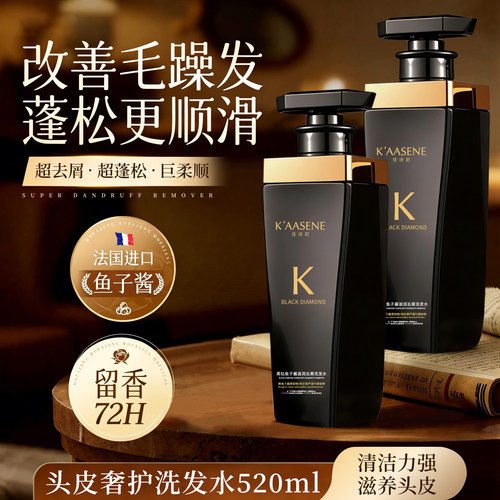 佳诗尼鱼子酱洗发水高级香去屑滋润改善干枯毛躁发质官方旗舰店