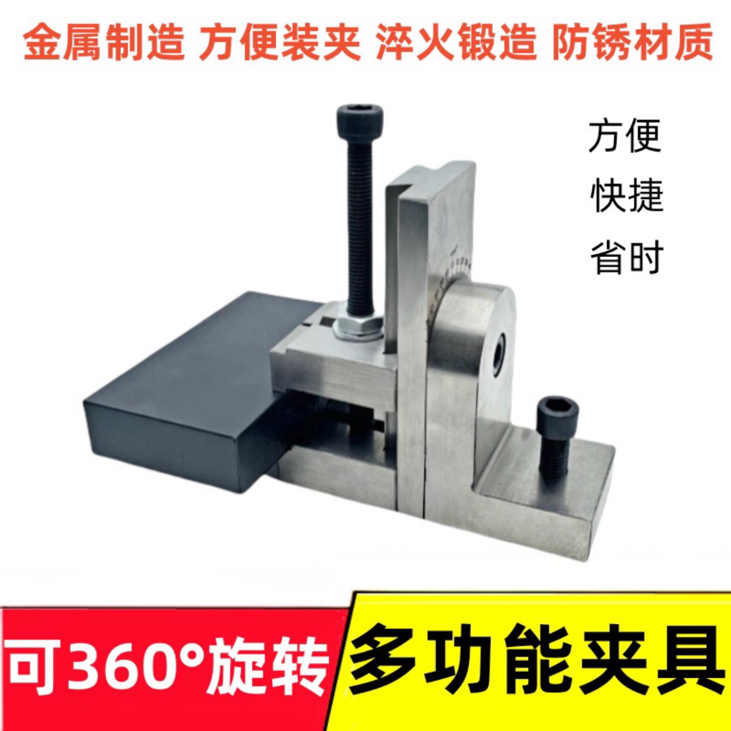 线切割夹具配件大全专用夹具固定工件快走丝固定器360度旋转夹具图片