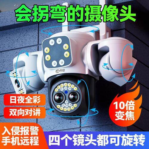 四镜头摄像头死角手机远程高清室外画面独立分区监控器新款