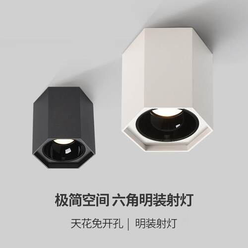 明装射灯高亮led客厅过道无主灯店铺超市商场工程谢筒灯三色变光