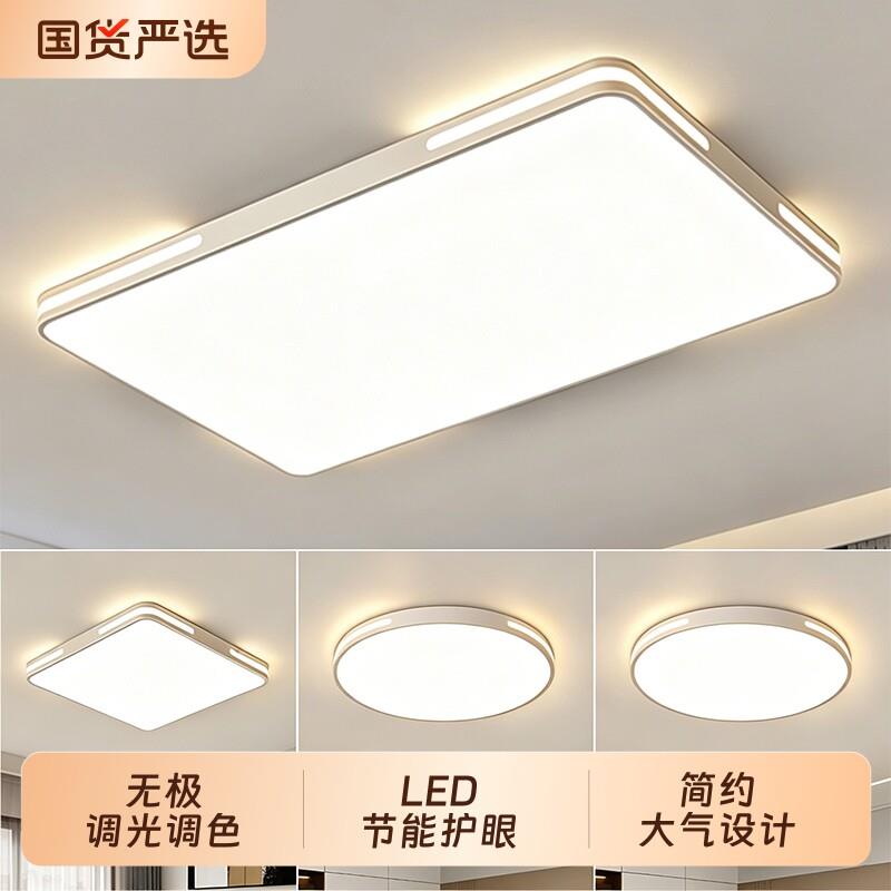 2026年新款高端客厅灯现代简约大气主灯房间卧室led吸顶灯具大全图片