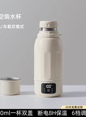 德国真米便携真空保温烧水杯差旅烧水壶加热恒温冲奶车载电热水杯